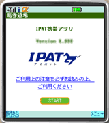 Jra 投票 アプリ ダウンロード APK